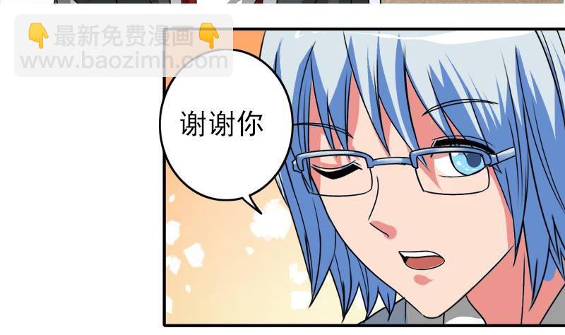 逆戰超能白狼 - 第6話 和你一起有安全感 - 4
