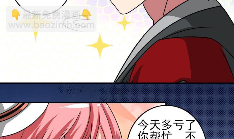 逆戰超能白狼 - 第6話 和你一起有安全感 - 6
