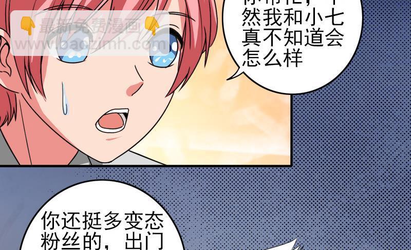 逆戰超能白狼 - 第6話 和你一起有安全感 - 1