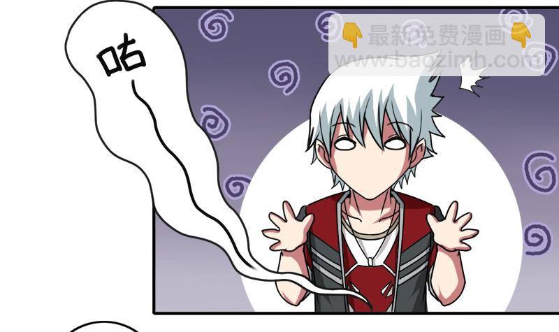逆戰超能白狼 - 第6話 和你一起有安全感 - 6