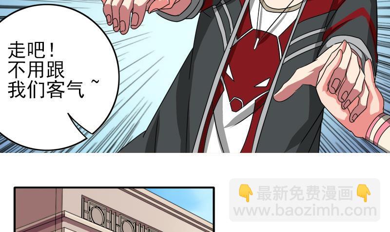 逆戰超能白狼 - 第6話 和你一起有安全感 - 3
