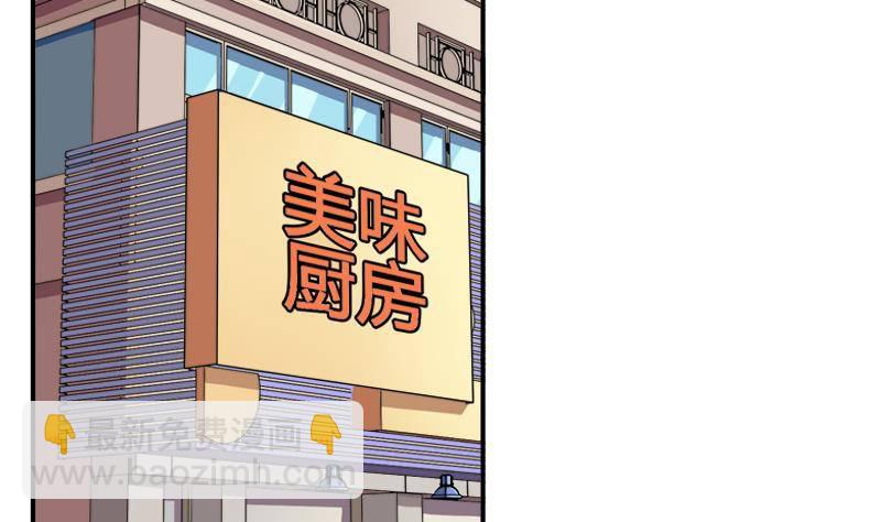 逆戰超能白狼 - 第6話 和你一起有安全感 - 4