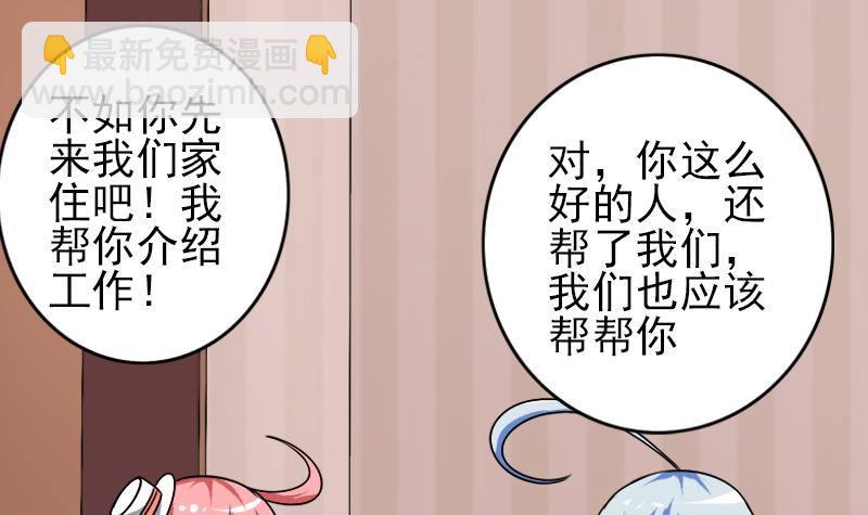 逆戰超能白狼 - 第6話 和你一起有安全感 - 3