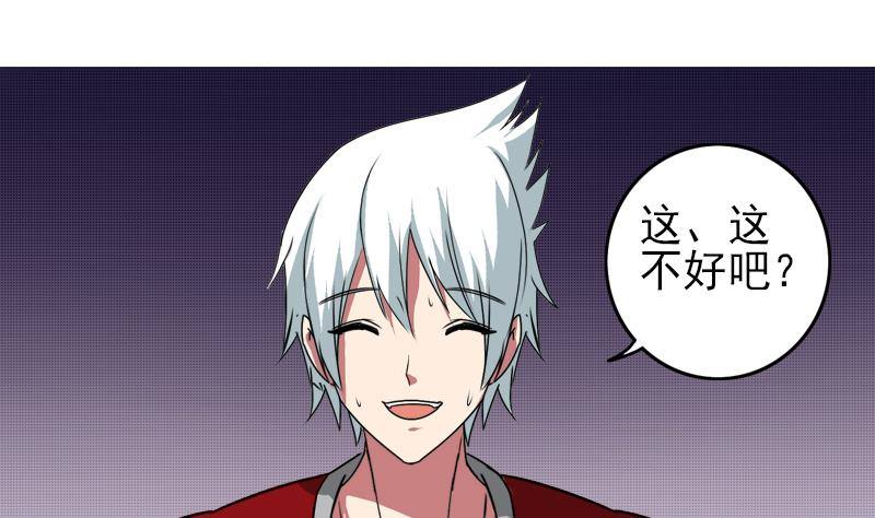 逆戰超能白狼 - 第6話 和你一起有安全感 - 5
