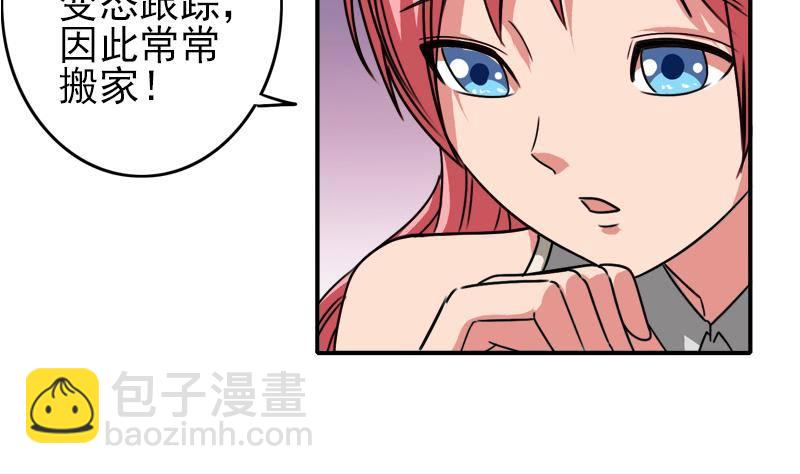 逆戰超能白狼 - 第6話 和你一起有安全感 - 1