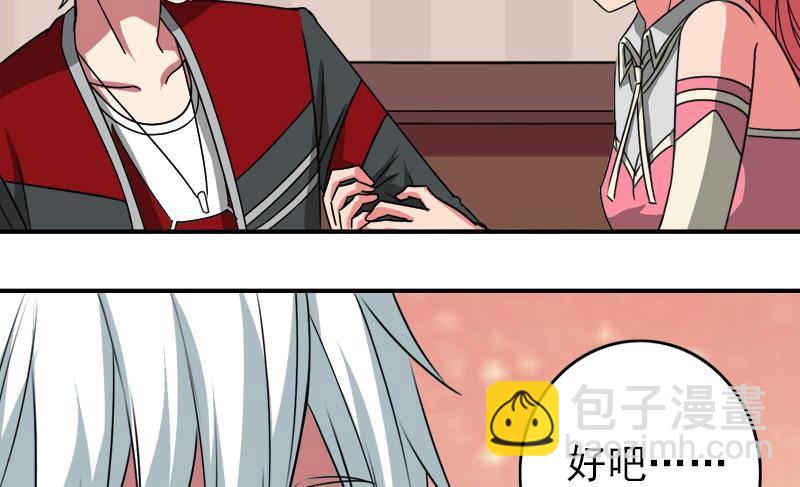 逆戰超能白狼 - 第6話 和你一起有安全感 - 4