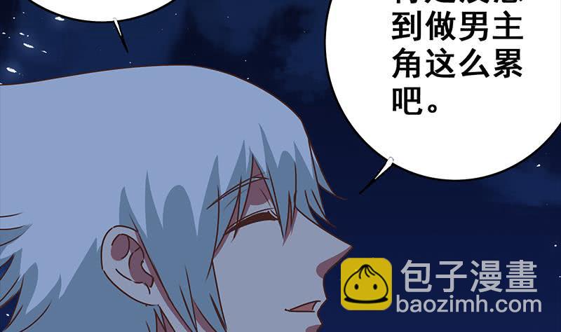 逆戰超能白狼 - 第59話 夜路綁架 - 5