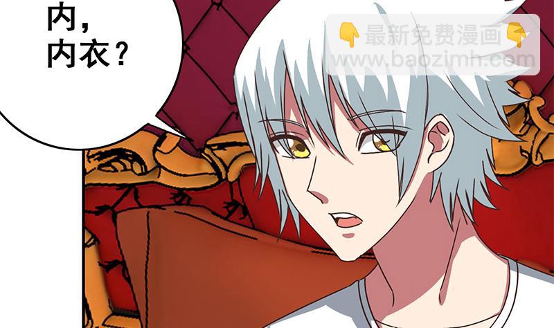 逆戰超能白狼 - 第71話 胸大了不起？(1/2) - 8