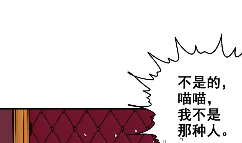 逆戰超能白狼 - 第71話 胸大了不起？(1/2) - 6