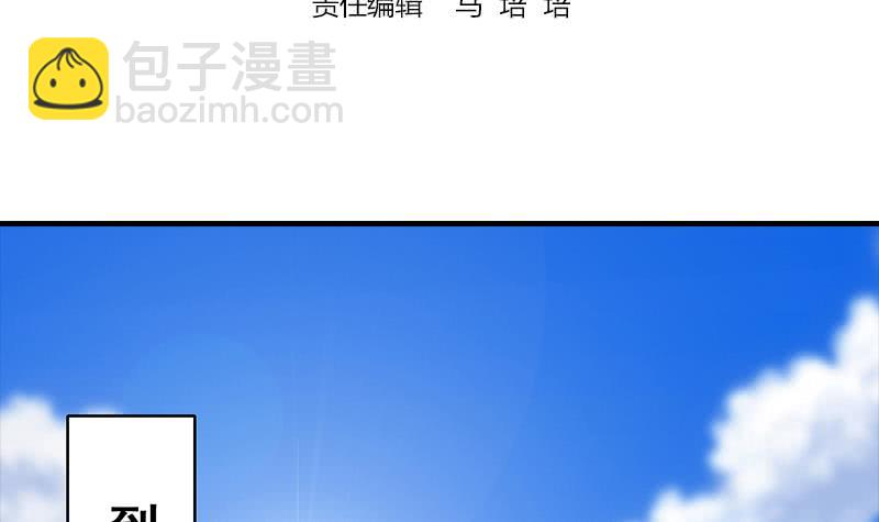 逆戰超能白狼 - 第71話 胸大了不起？(1/2) - 3