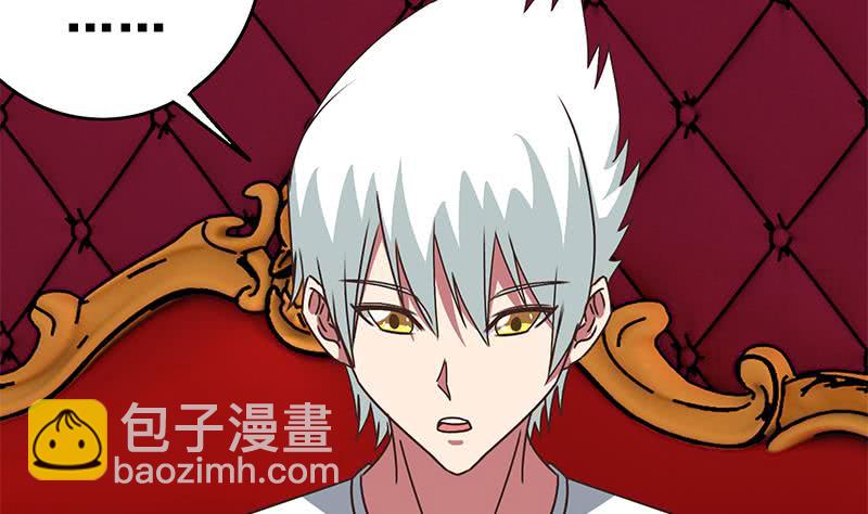 逆戰超能白狼 - 第71話 胸大了不起？(1/2) - 7