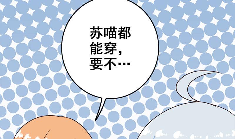 逆戰超能白狼 - 第71話 胸大了不起？(1/2) - 7