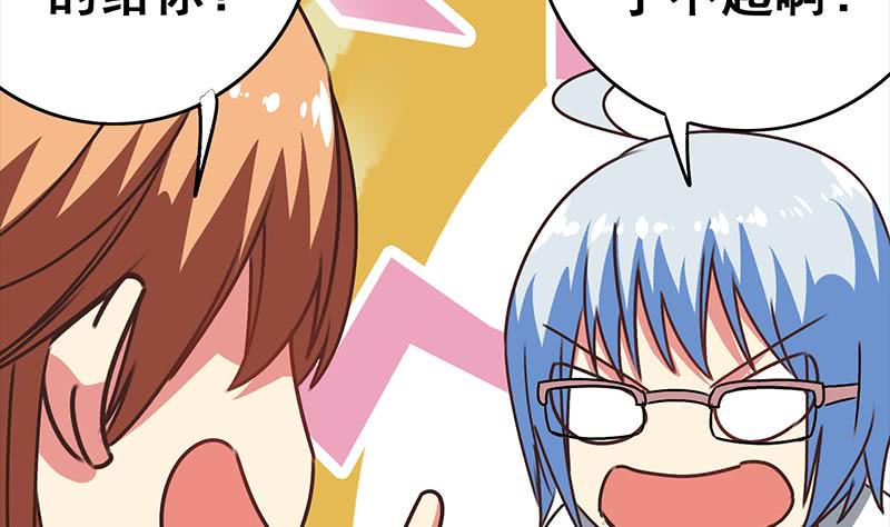 逆戰超能白狼 - 第71話 胸大了不起？(1/2) - 3