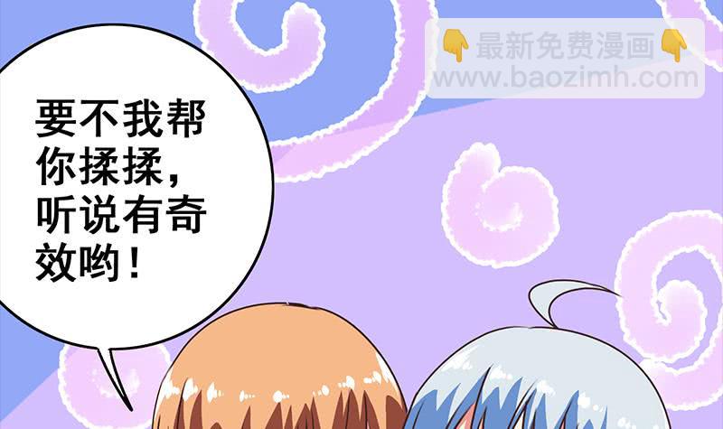 逆戰超能白狼 - 第71話 胸大了不起？(1/2) - 5