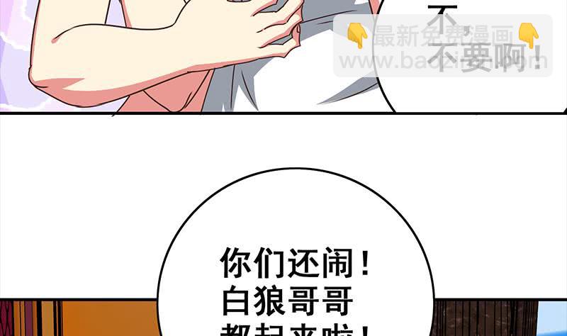 逆戰超能白狼 - 第71話 胸大了不起？(1/2) - 7