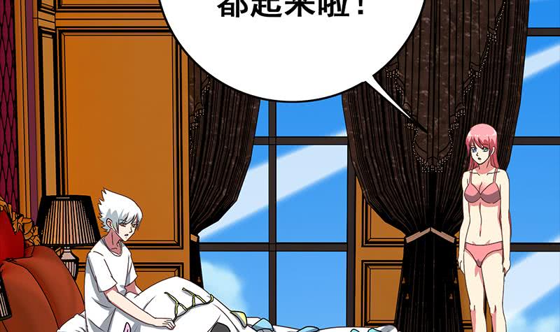 逆戰超能白狼 - 第71話 胸大了不起？(1/2) - 8