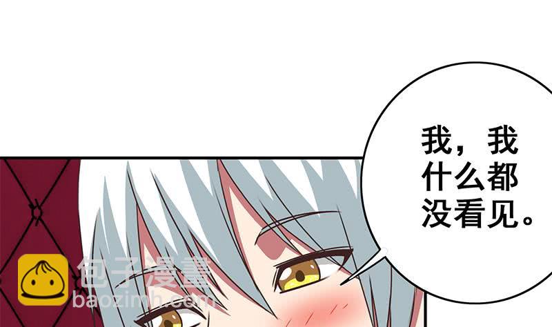 逆戰超能白狼 - 第71話 胸大了不起？(1/2) - 2