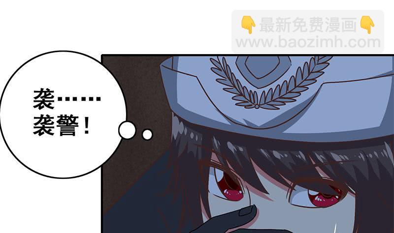 逆戰超能白狼 - 第79話 他再厲害又能怎樣？ - 4