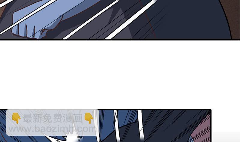 逆戰超能白狼 - 第79話 他再厲害又能怎樣？ - 1