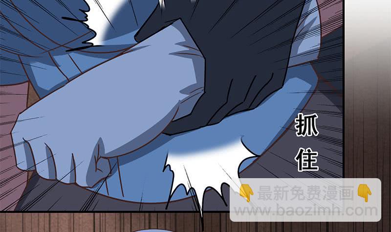 逆戰超能白狼 - 第79話 他再厲害又能怎樣？ - 2