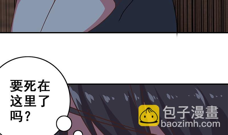逆戰超能白狼 - 第79話 他再厲害又能怎樣？ - 5