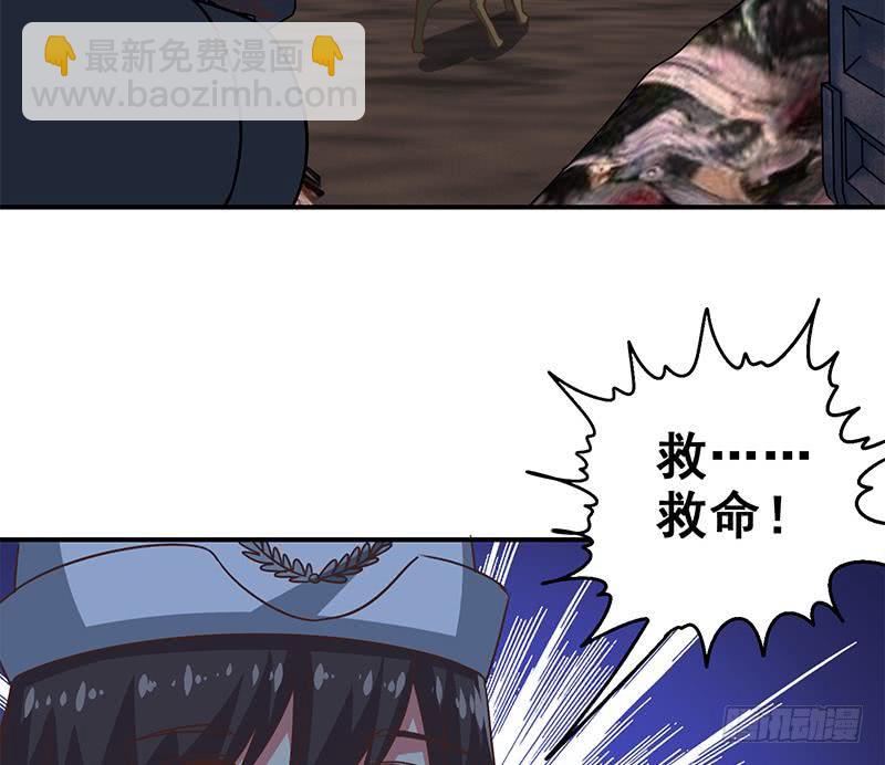 逆戰超能白狼 - 第79話 他再厲害又能怎樣？ - 4