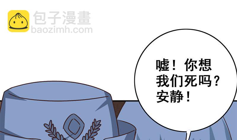 逆戰超能白狼 - 第79話 他再厲害又能怎樣？ - 1