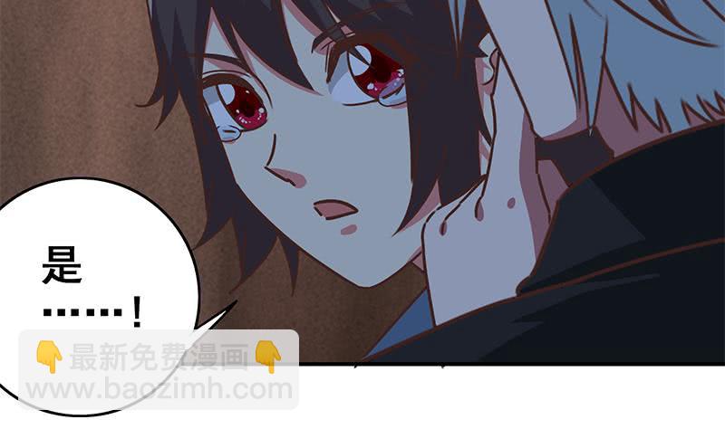 逆戰超能白狼 - 第79話 他再厲害又能怎樣？ - 4