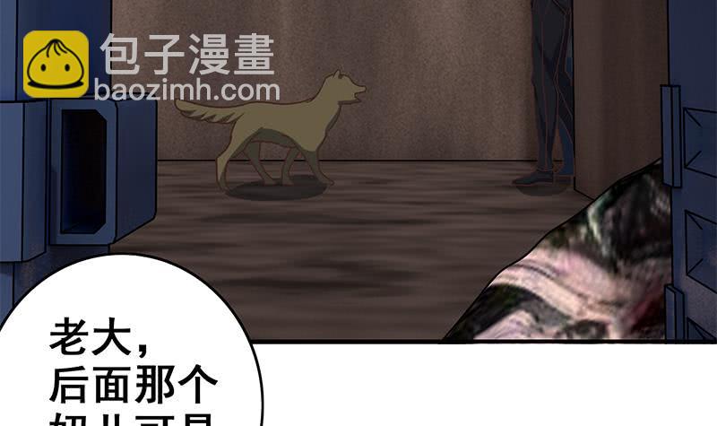 逆戰超能白狼 - 第79話 他再厲害又能怎樣？ - 6