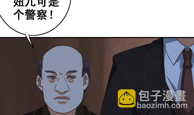 逆戰超能白狼 - 第79話 他再厲害又能怎樣？ - 1