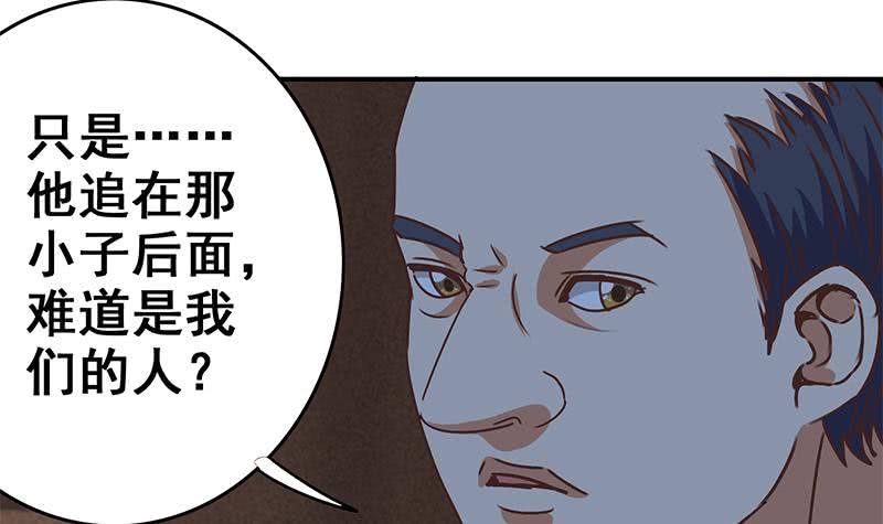 逆戰超能白狼 - 第79話 他再厲害又能怎樣？ - 3