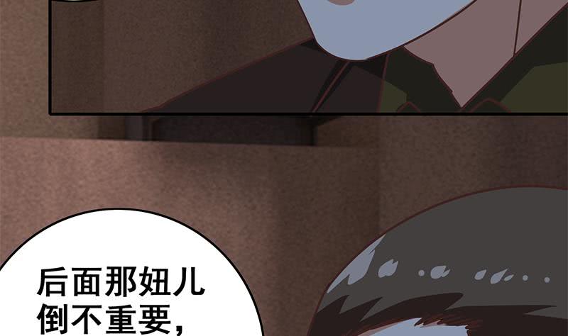 逆戰超能白狼 - 第79話 他再厲害又能怎樣？ - 4