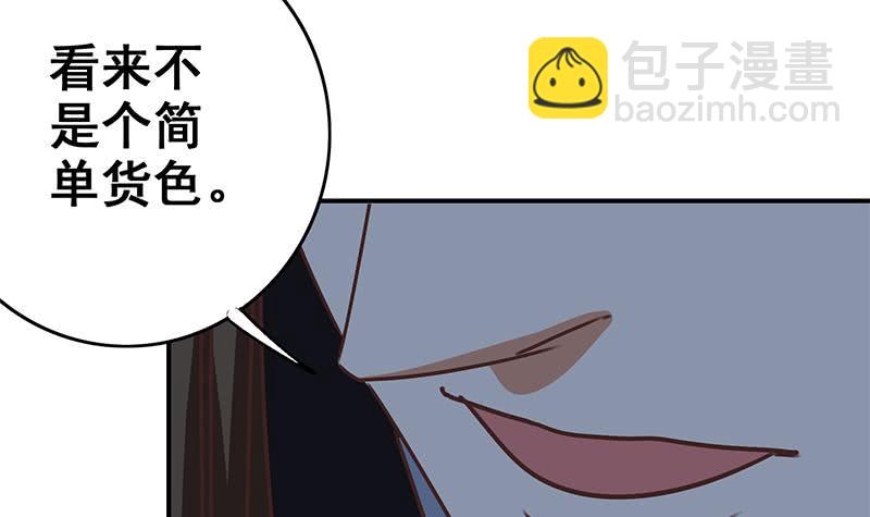 逆戰超能白狼 - 第79話 他再厲害又能怎樣？ - 3