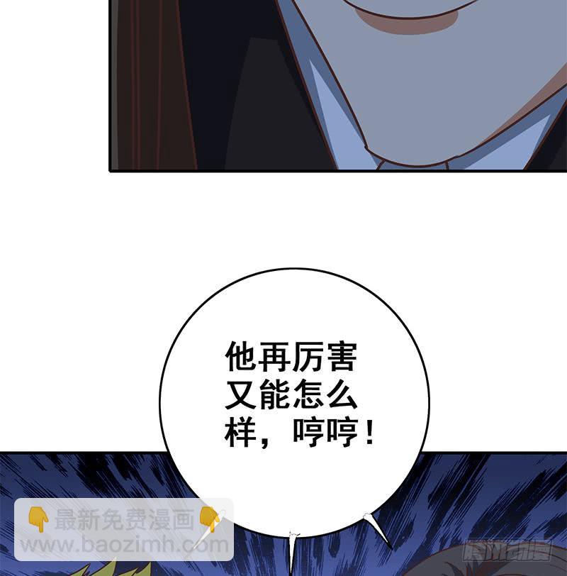 逆戰超能白狼 - 第79話 他再厲害又能怎樣？ - 4