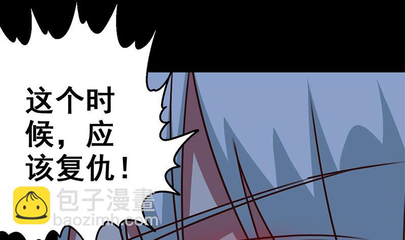 逆戰超能白狼 - 第93話 現在不是哭的時候(1/2) - 4