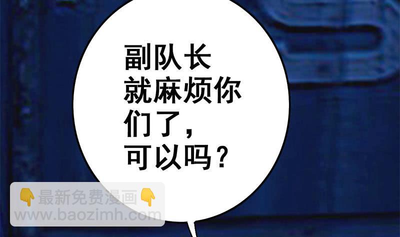 逆戰超能白狼 - 第93話 現在不是哭的時候(1/2) - 1