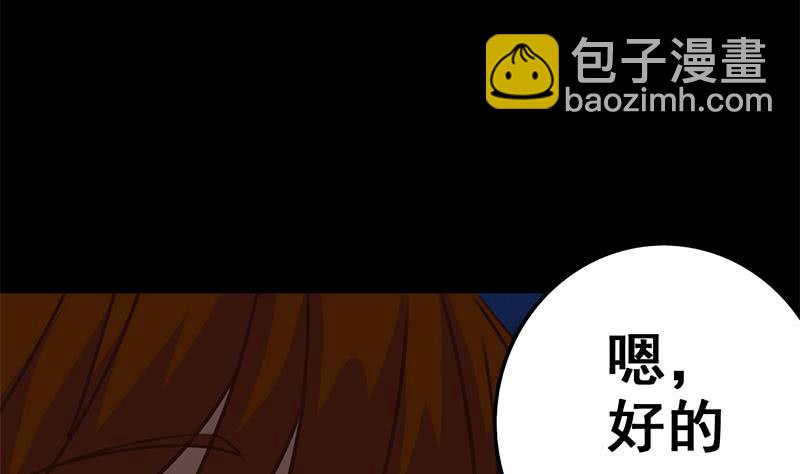 逆戰超能白狼 - 第93話 現在不是哭的時候(1/2) - 4