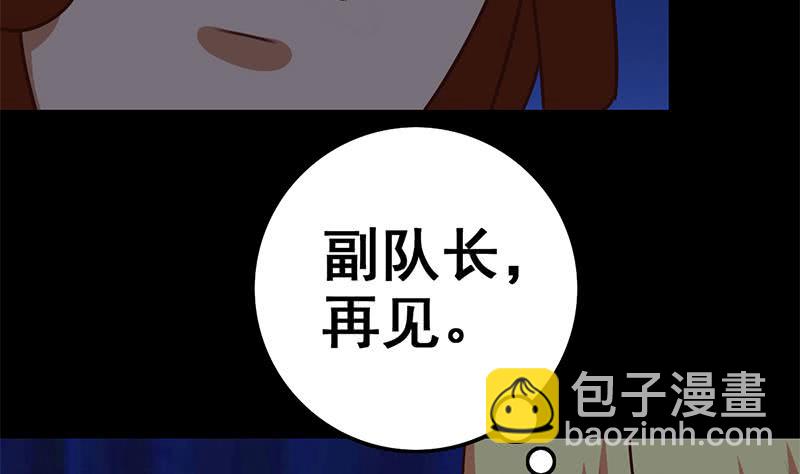 逆戰超能白狼 - 第93話 現在不是哭的時候(1/2) - 6