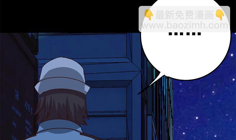 逆戰超能白狼 - 第93話 現在不是哭的時候(1/2) - 7