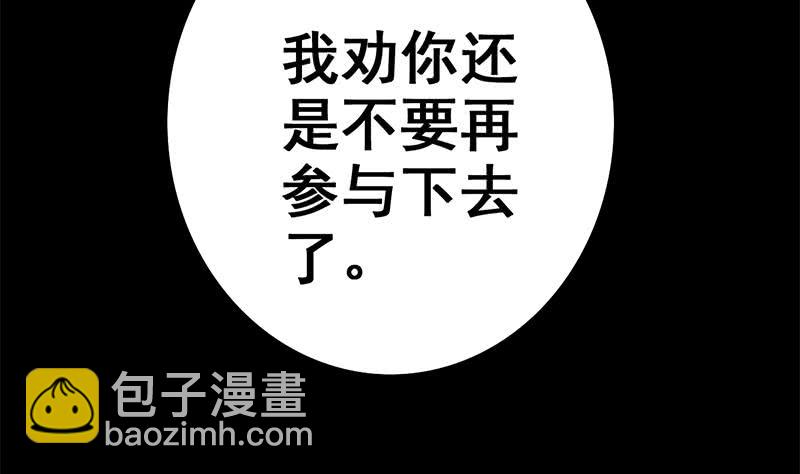 逆戰超能白狼 - 第93話 現在不是哭的時候(1/2) - 8