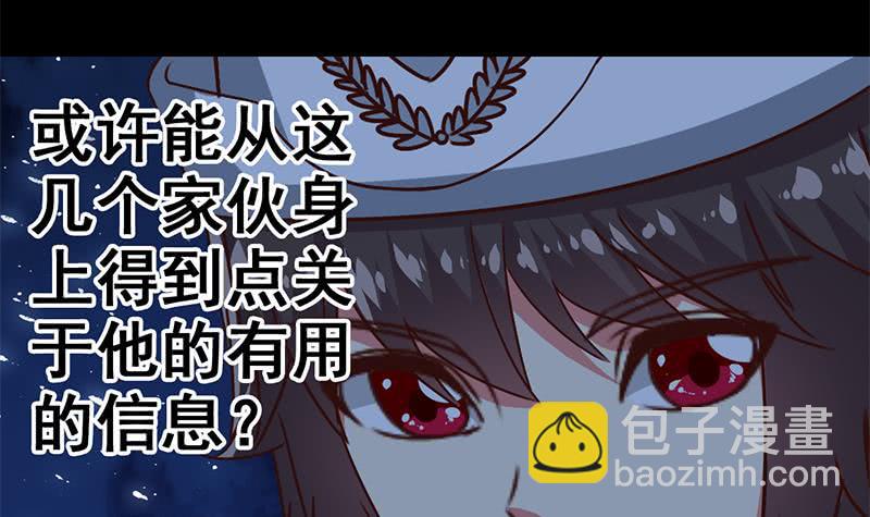 逆戰超能白狼 - 第93話 現在不是哭的時候(1/2) - 5