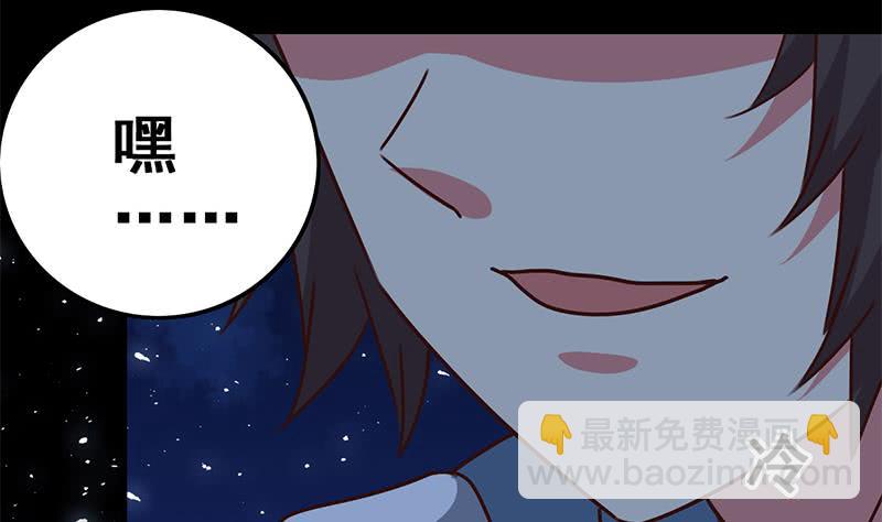 逆戰超能白狼 - 第93話 現在不是哭的時候(1/2) - 7