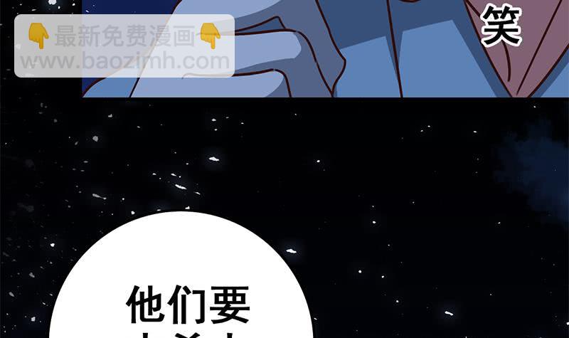 逆戰超能白狼 - 第93話 現在不是哭的時候(1/2) - 8
