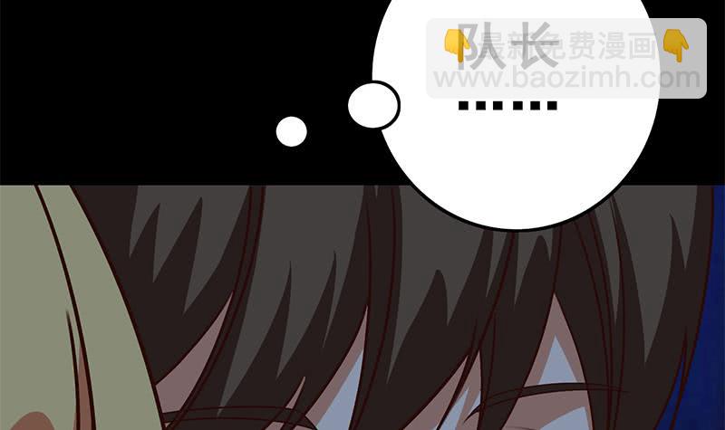 逆戰超能白狼 - 第93話 現在不是哭的時候(1/2) - 1