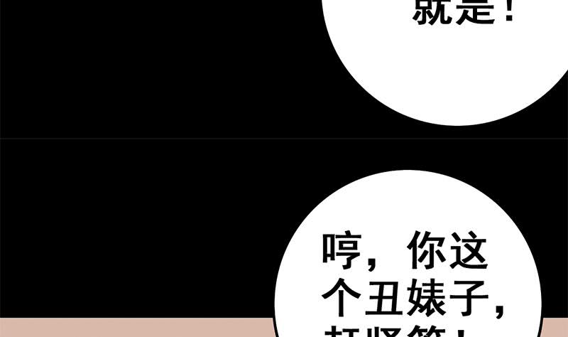 逆戰超能白狼 - 第95話  安芸熙被脅 2(1/2) - 8