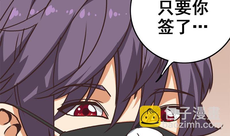 逆戰超能白狼 - 第95話  安芸熙被脅 2(1/2) - 4