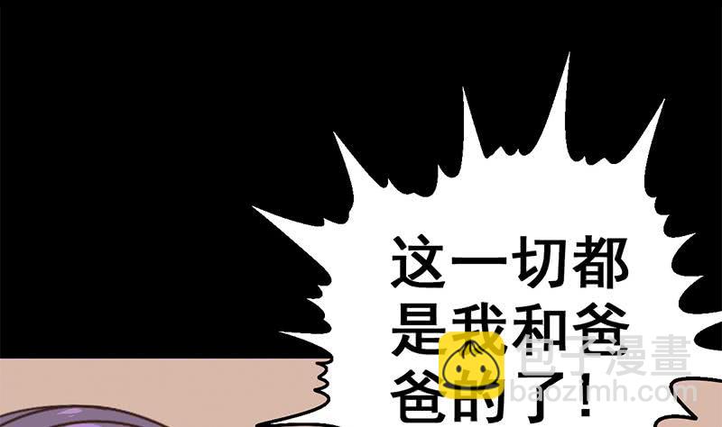 逆戰超能白狼 - 第95話  安芸熙被脅 2(1/2) - 6