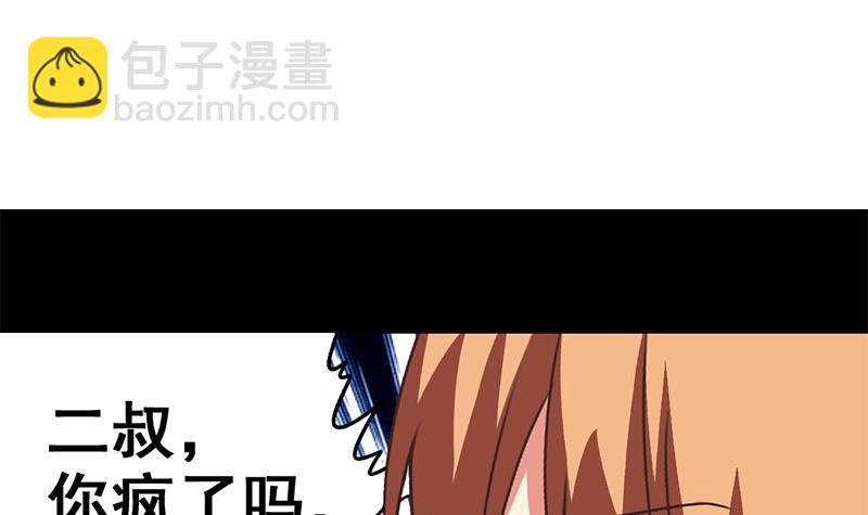 逆戰超能白狼 - 第95話  安芸熙被脅 2(1/2) - 3