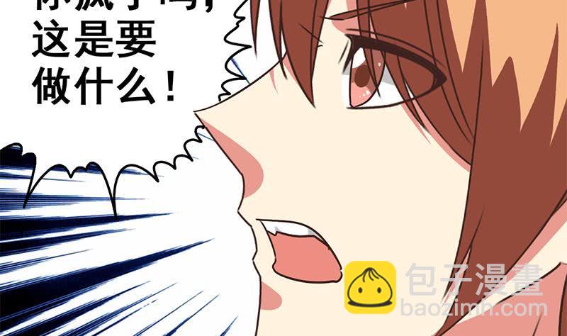 逆戰超能白狼 - 第95話  安芸熙被脅 2(1/2) - 4