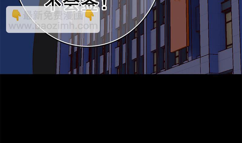 逆戰超能白狼 - 第95話  安芸熙被脅 2(1/2) - 3